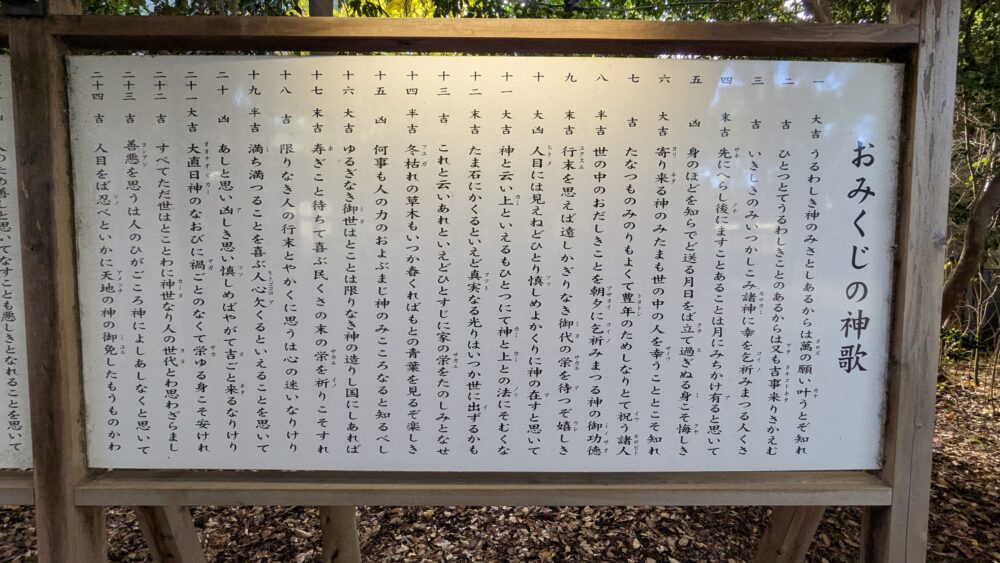 王子神社 おみくじ 神歌