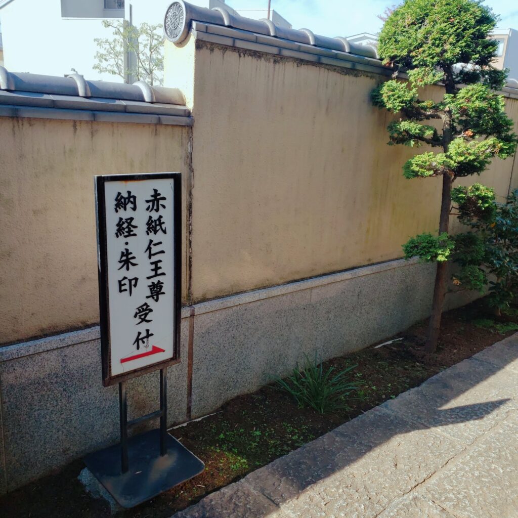 東覚寺の脇道