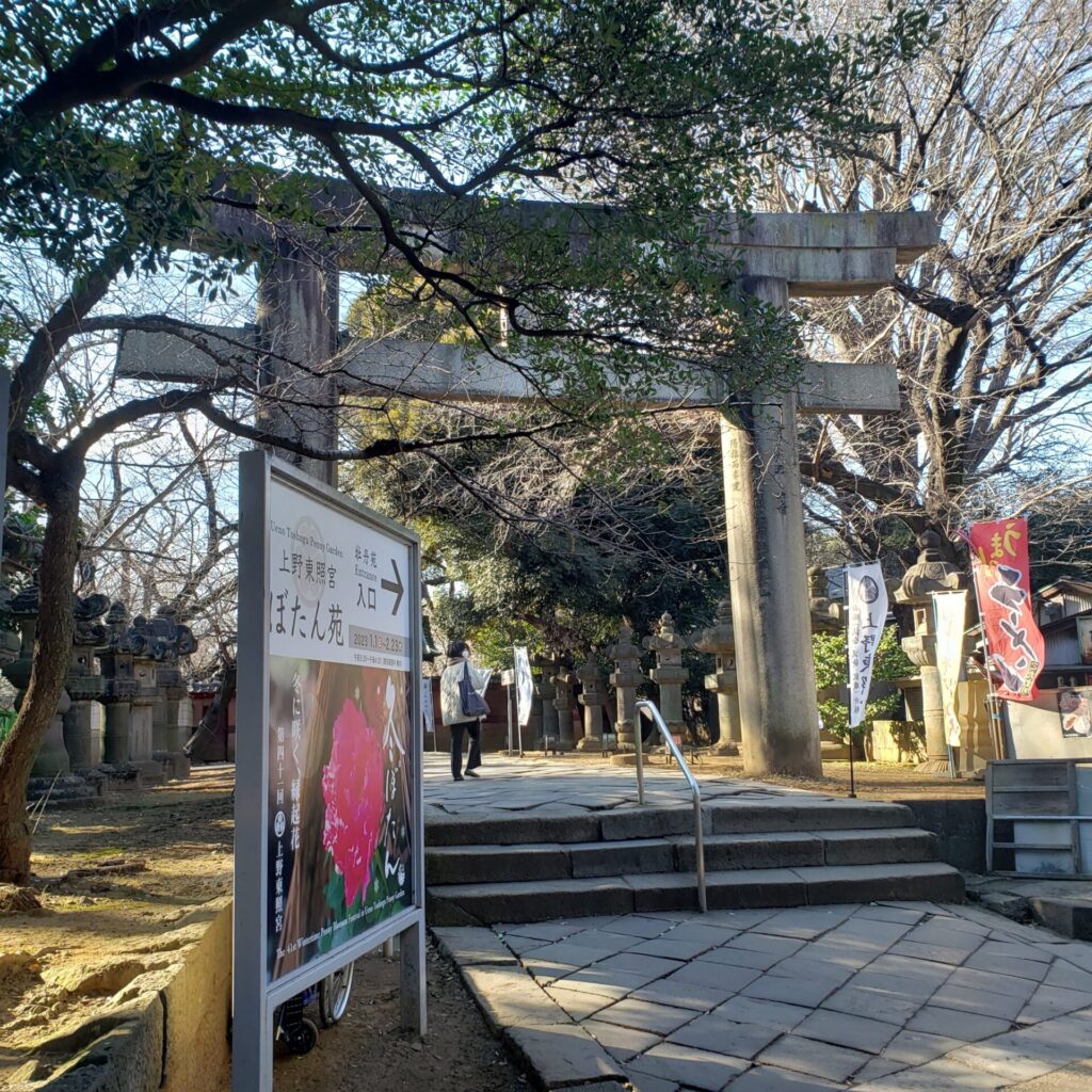 上野東照宮の大鳥居