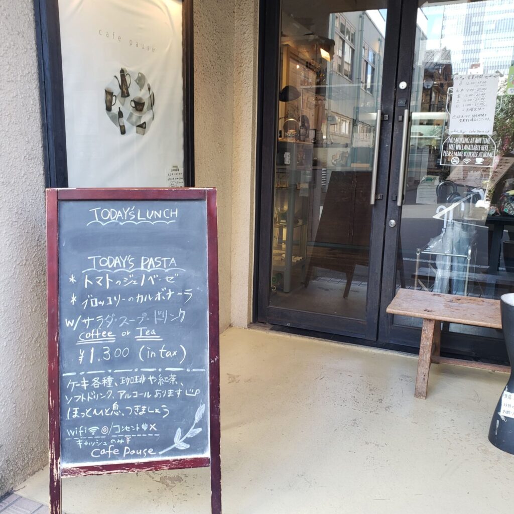 cafe pauseのメニュー