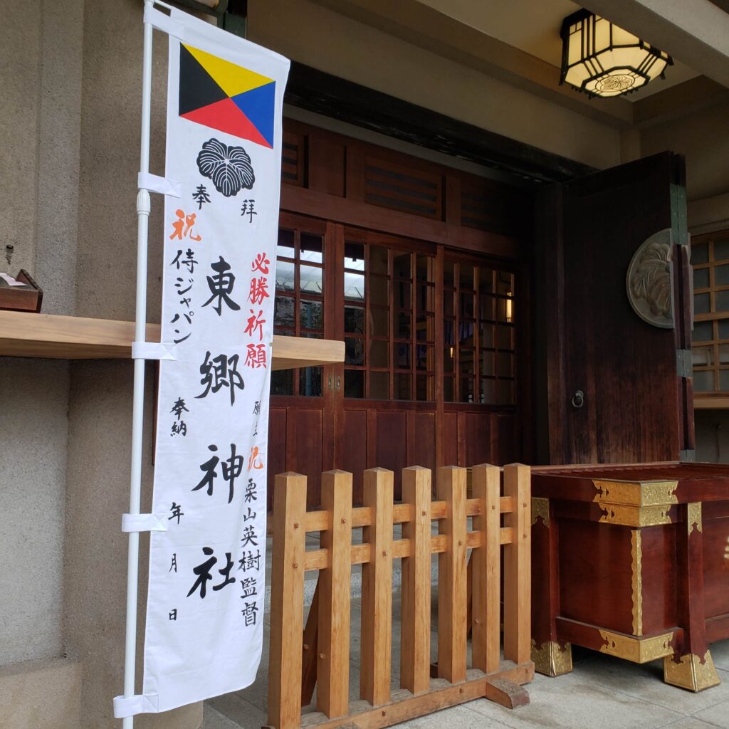 東郷神社の旗