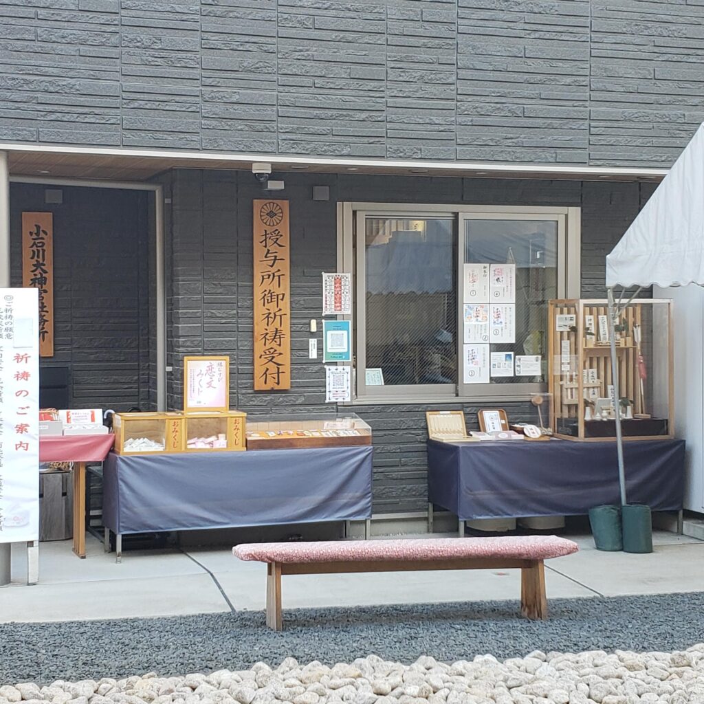 小石川大神宮の社務所