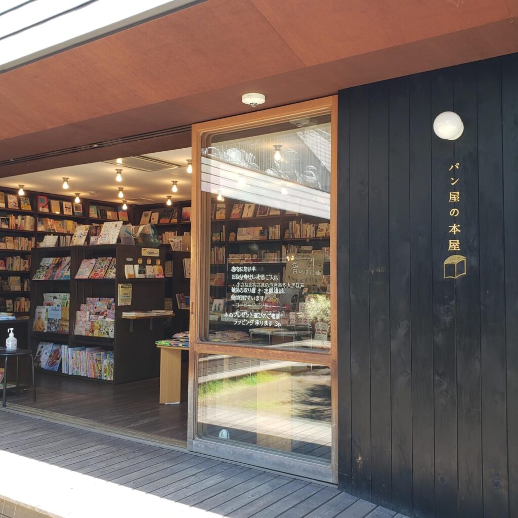 パン屋の本屋の店内の様子