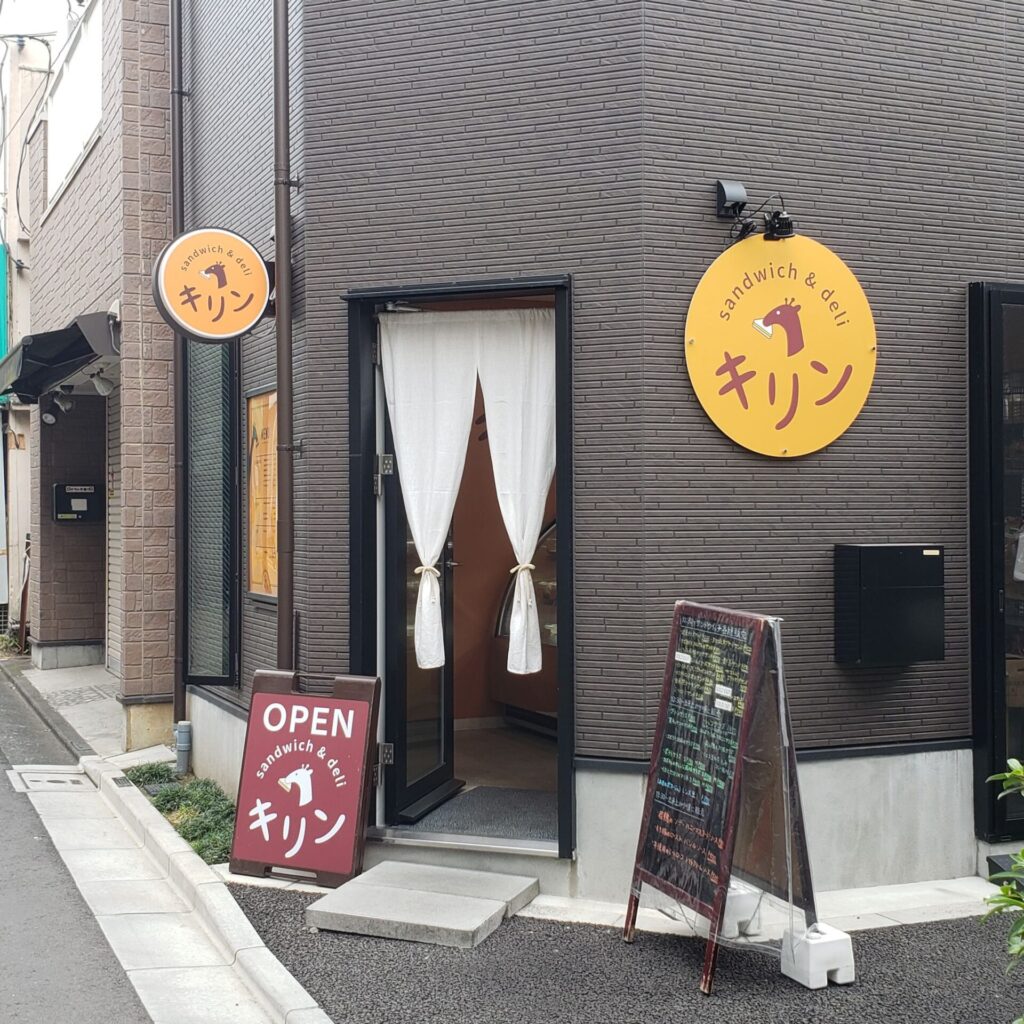 sandwich＆deli キリンの入り口