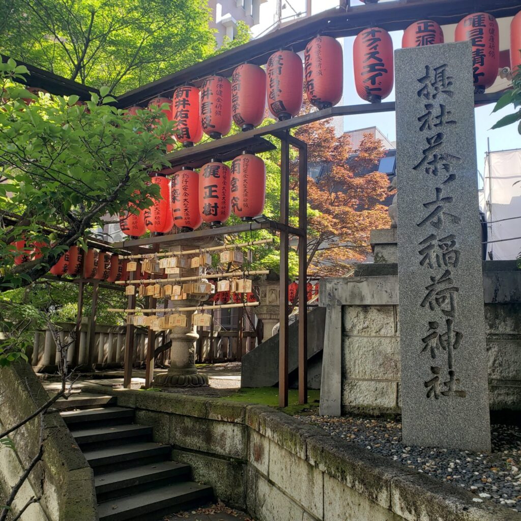 茶ノ木稲荷神社の外観