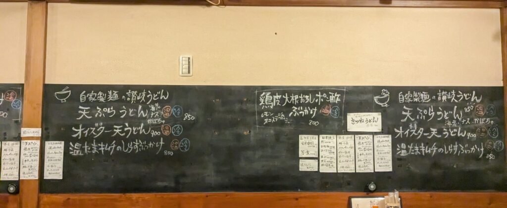 黒板に書かれたメニュー表