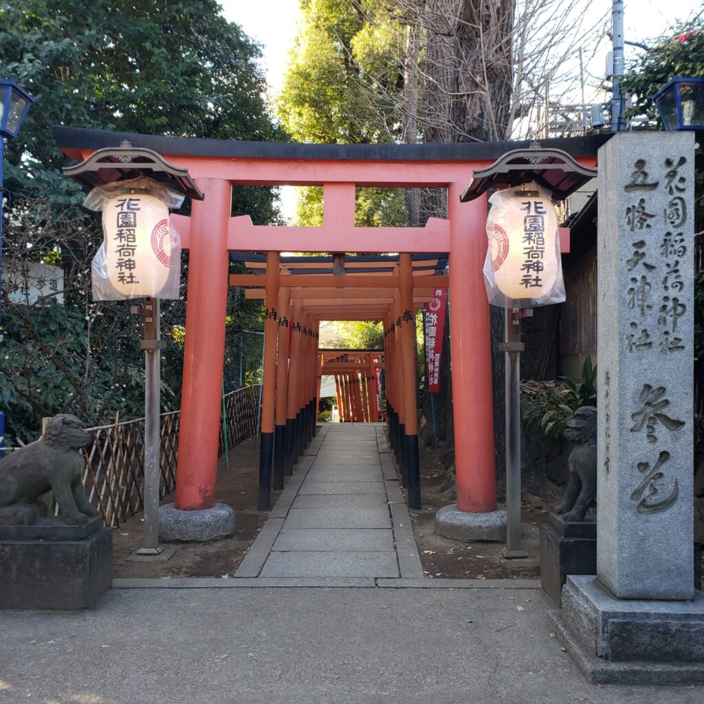 花園稲荷神社の入り口