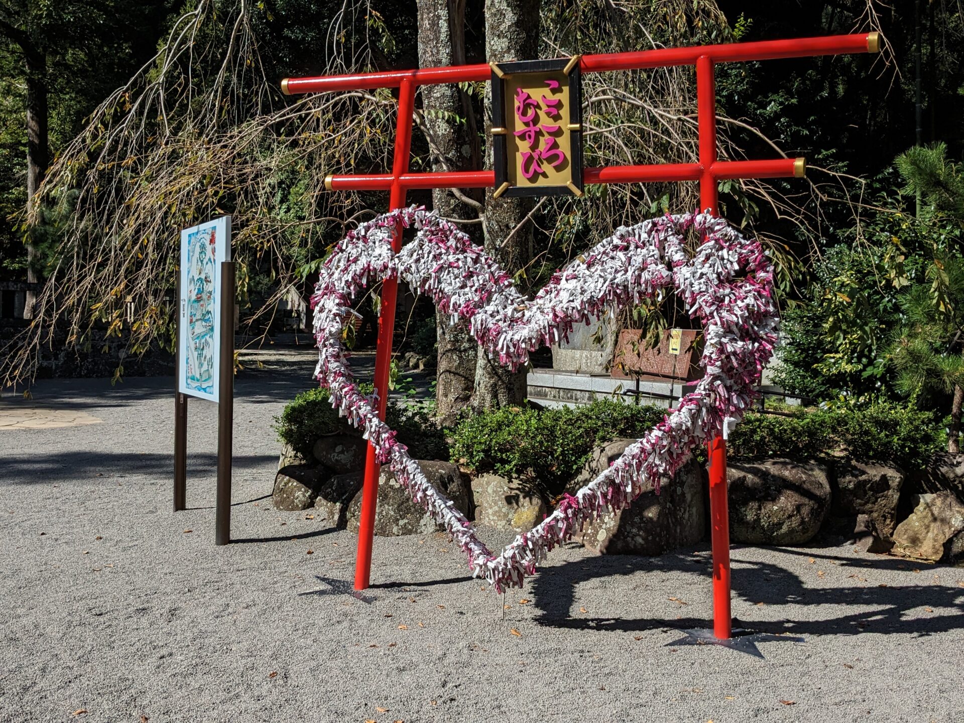 伊豆山神社のこころむすび