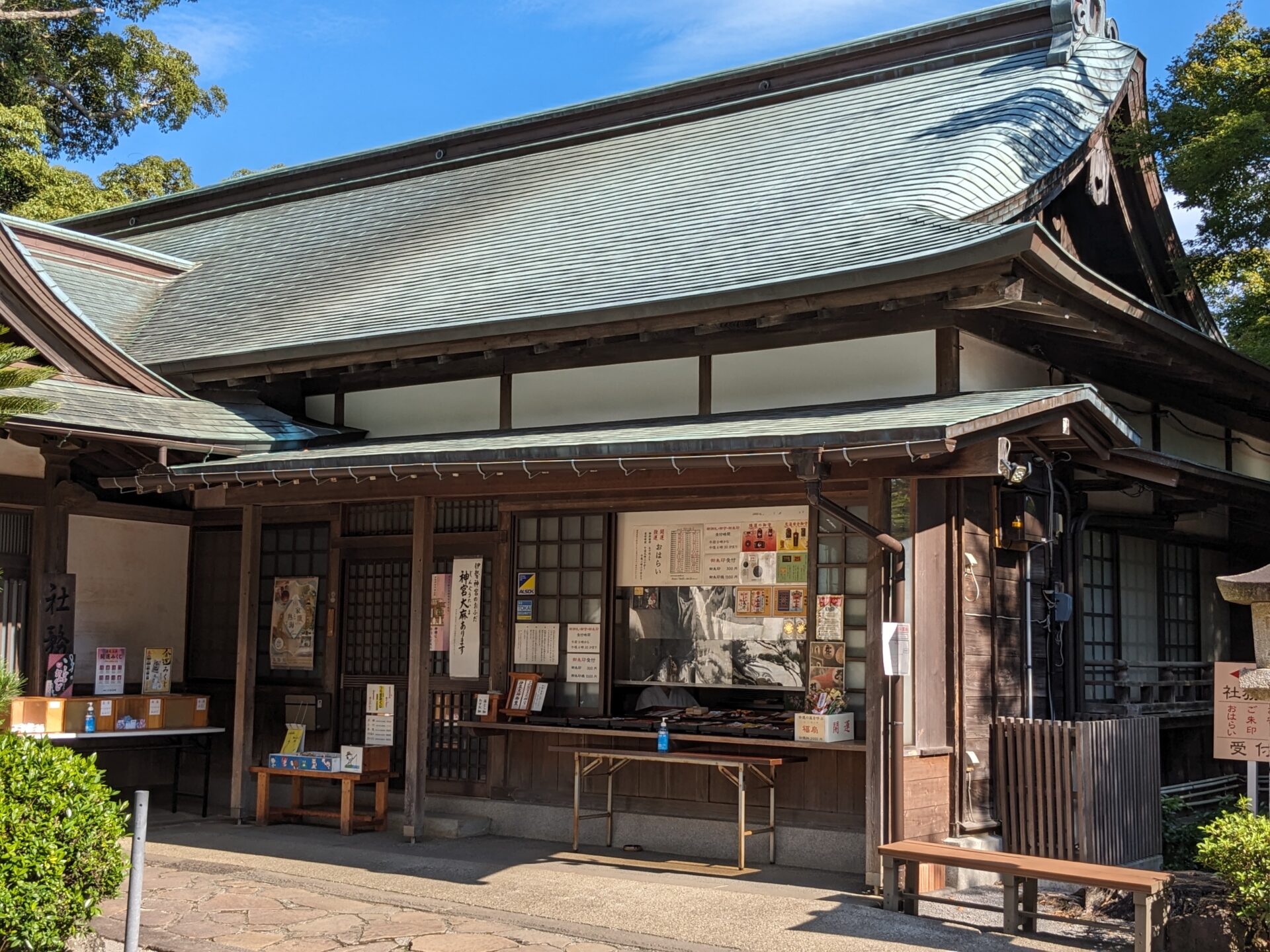 伊豆山神社の社務所