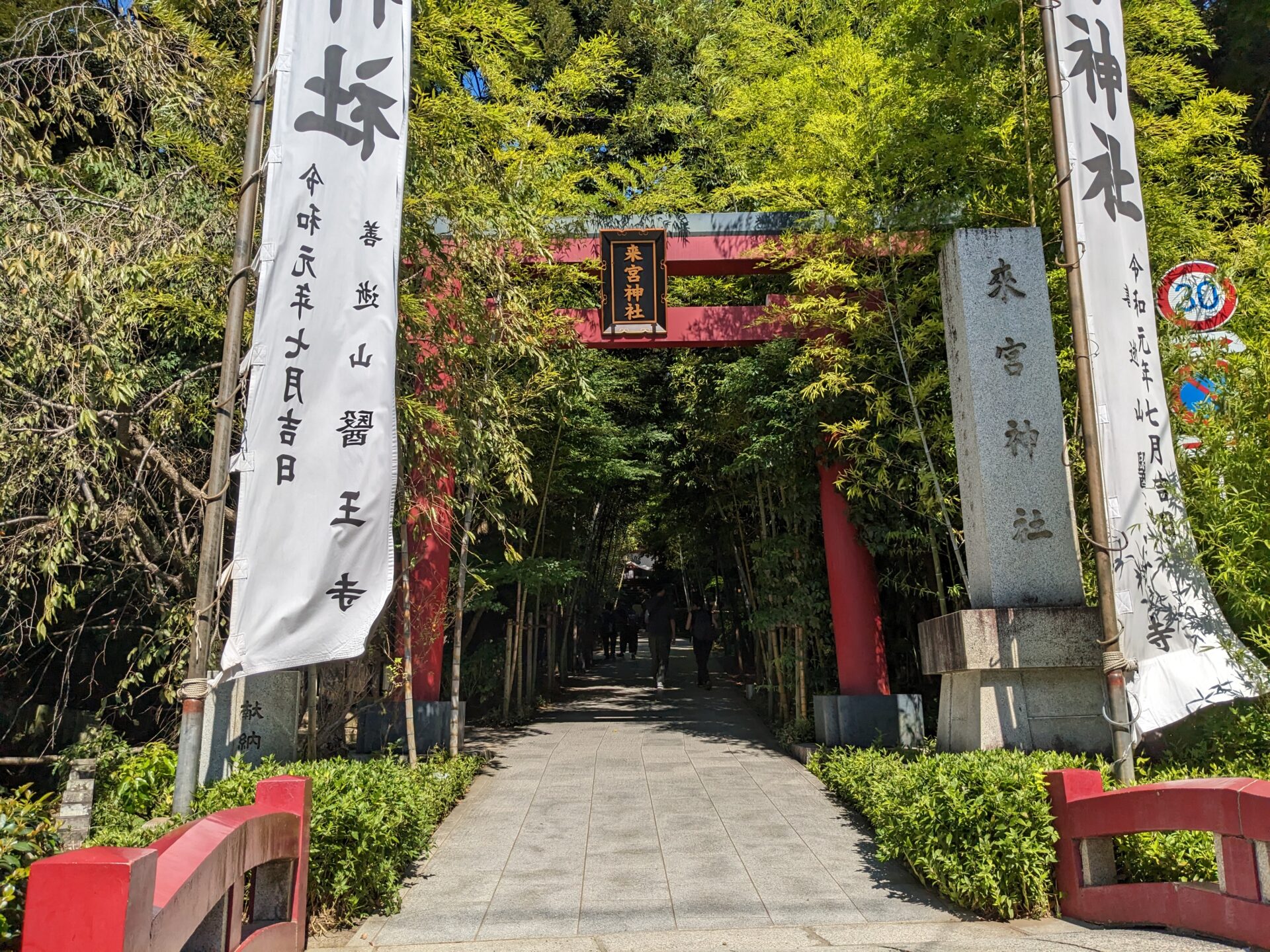 来宮神社の入り口