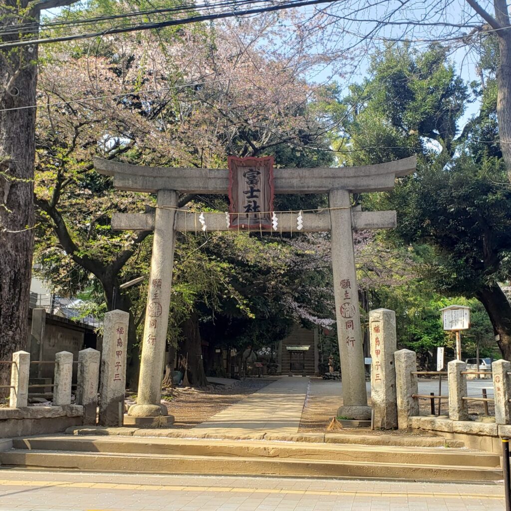 駒込富士神社の鳥居