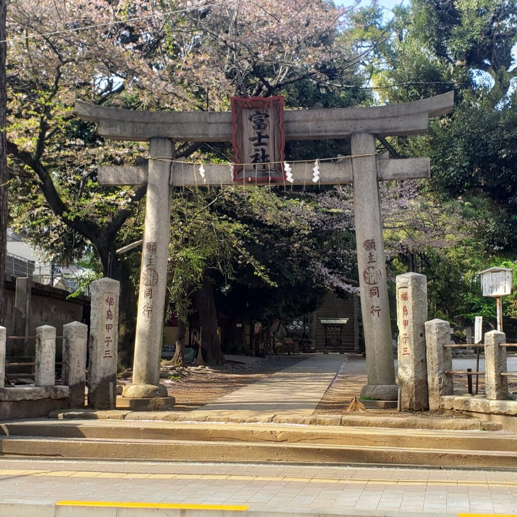 駒込冨士神社の外観