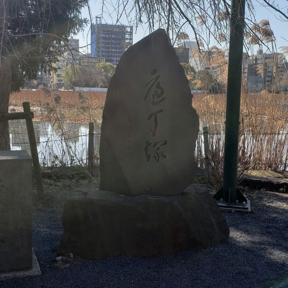 包丁塚