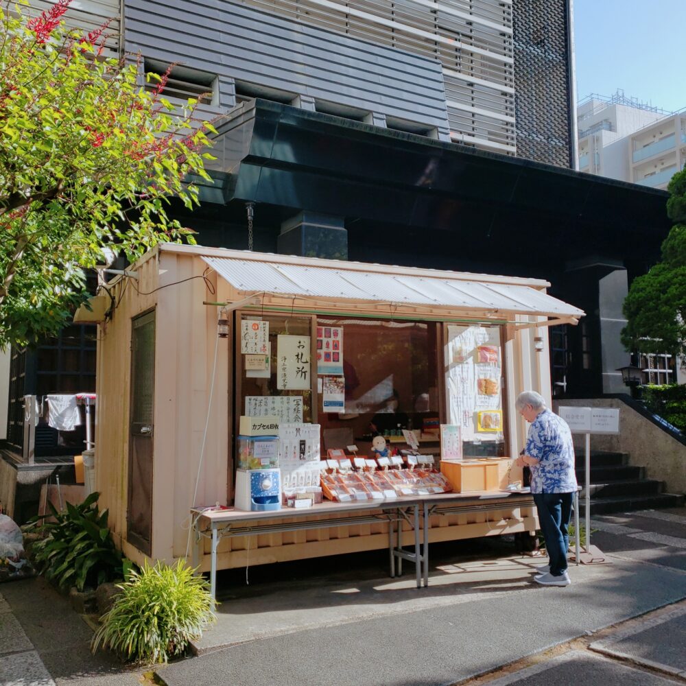 こんにゃく閻魔の社務所