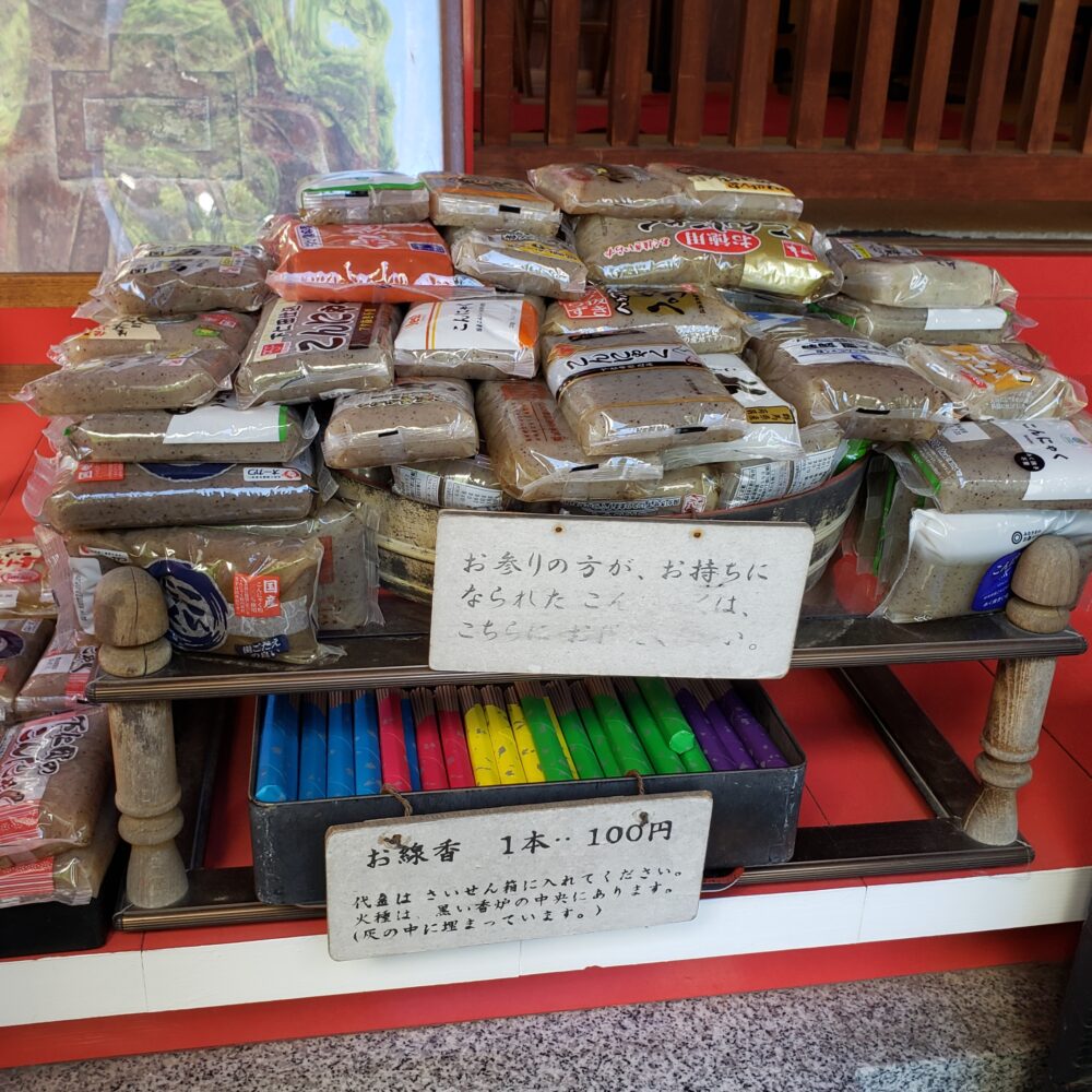 こんにゃく閻魔のお供えもの