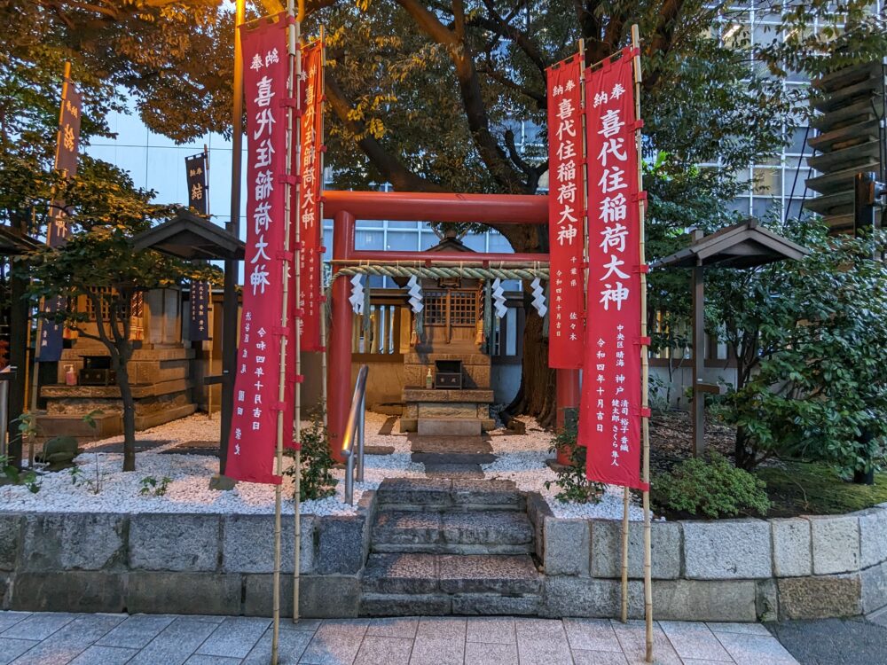 境内の喜代住稲荷大神