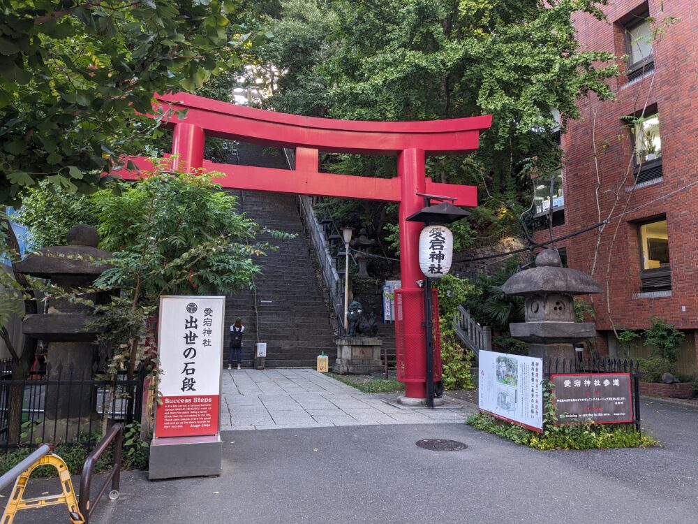 愛宕神社の鳥居