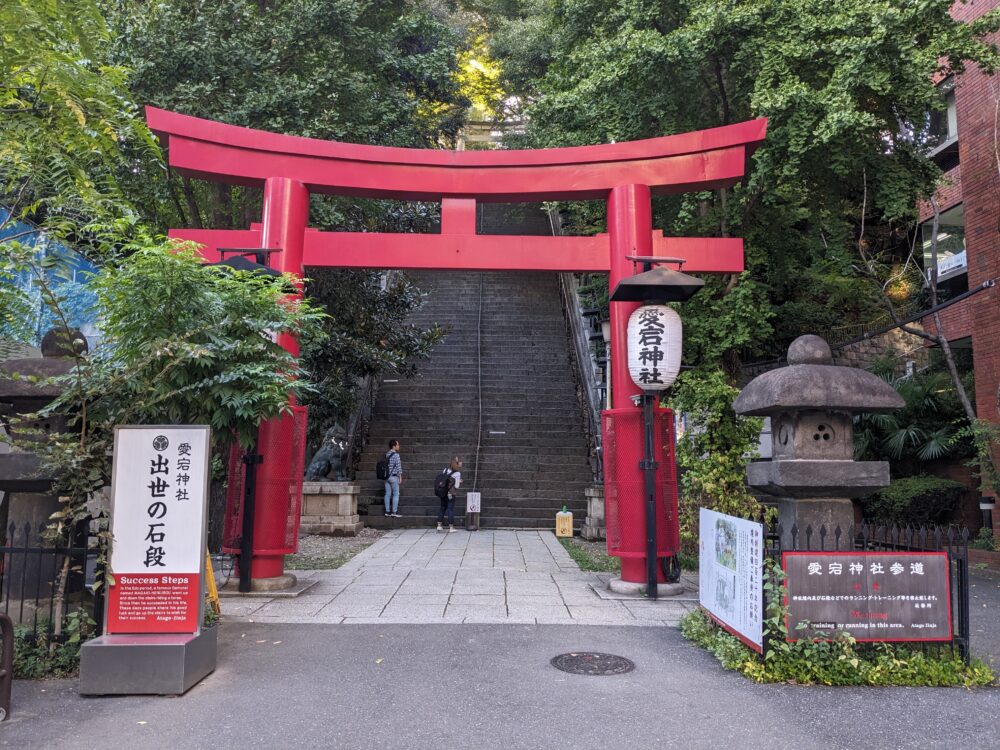 愛宕神社の鳥居