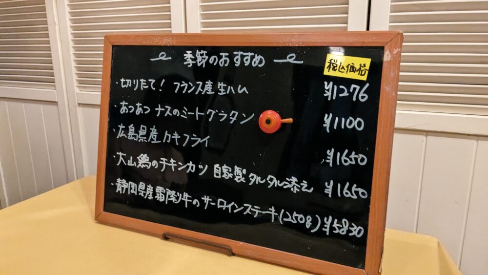 本日のおすすめ料理