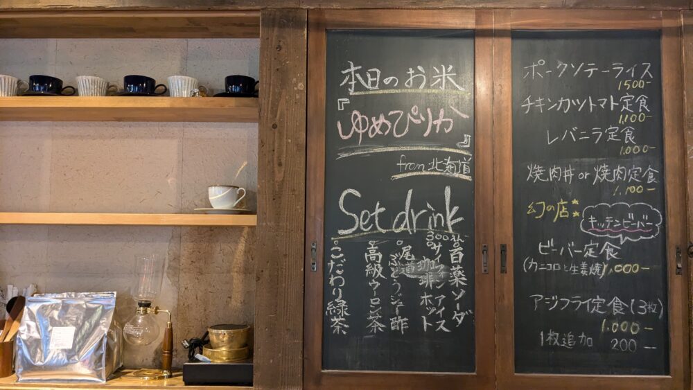 烏森絶メシ食堂のメニュー
