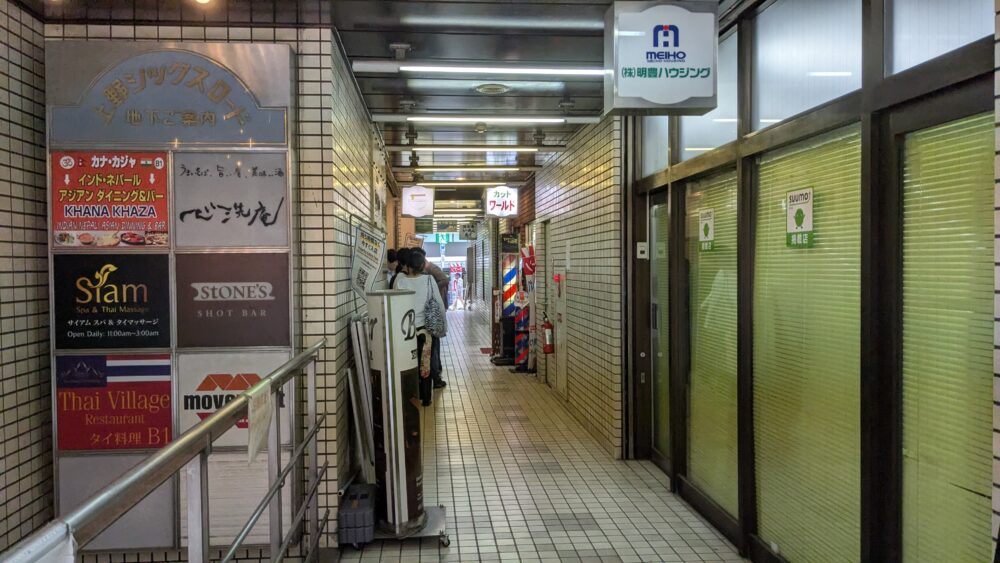 あいだやの入口