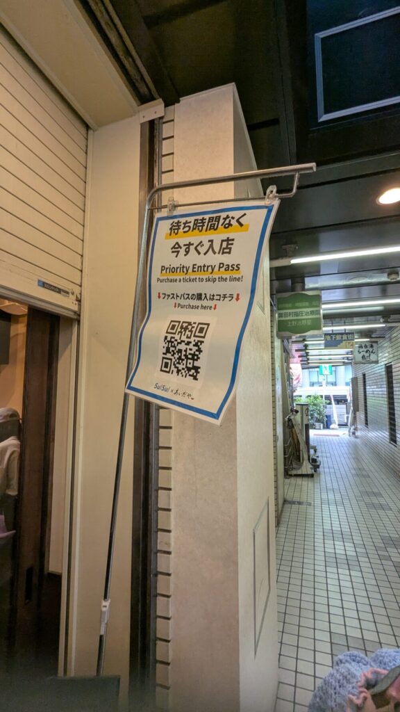 ファストパスの写真